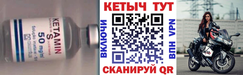 Кетамин ketamine  Купить закладки  Саратов 